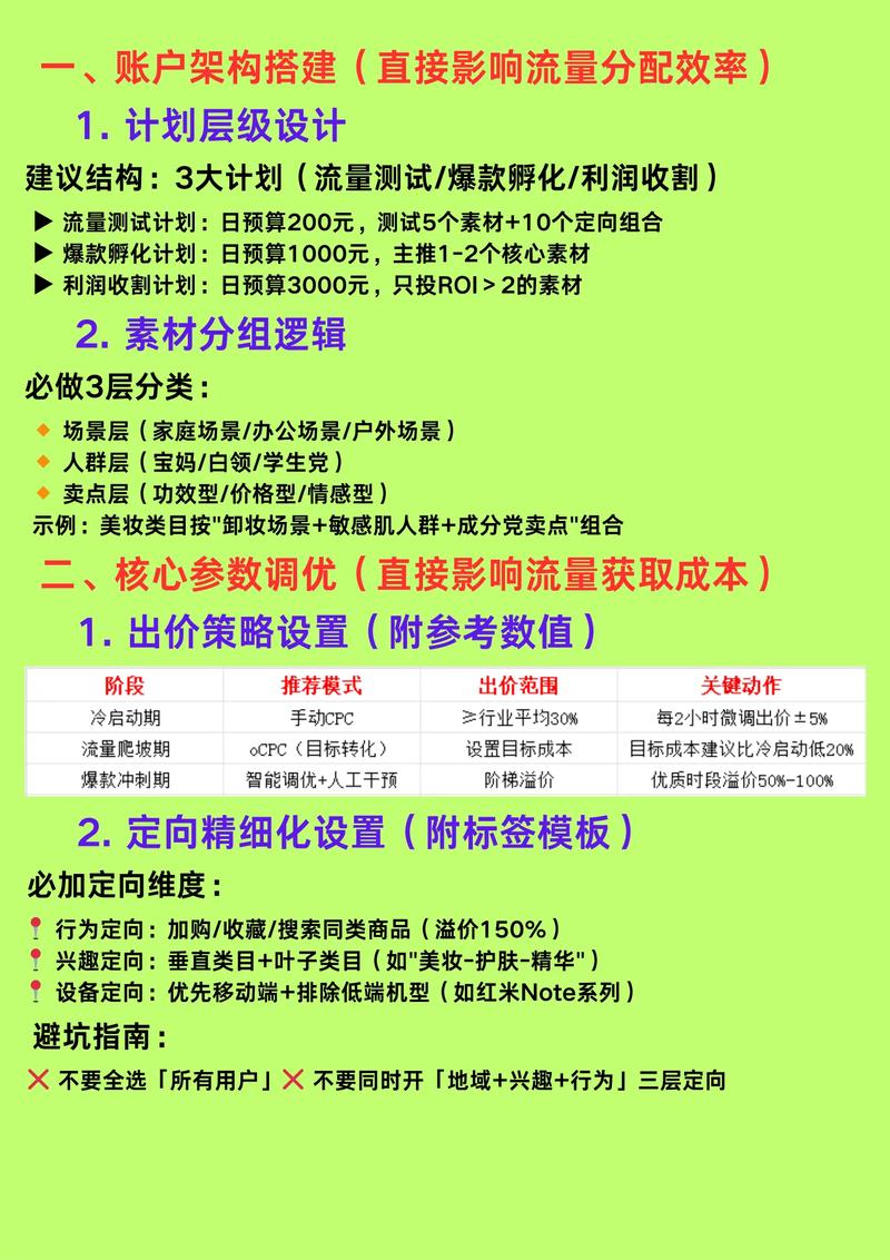 抖音点赞增长秘籍大公开，多维度策略助你快速提升