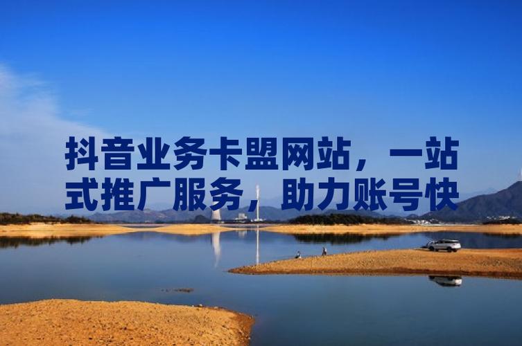 卡盟抖音点赞服务引热议，规范市场秩序成行业焦点
