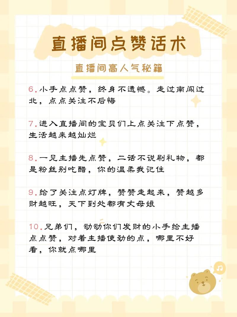 抖音涨赞秘籍大公开，高效策略助你快速提升点赞量