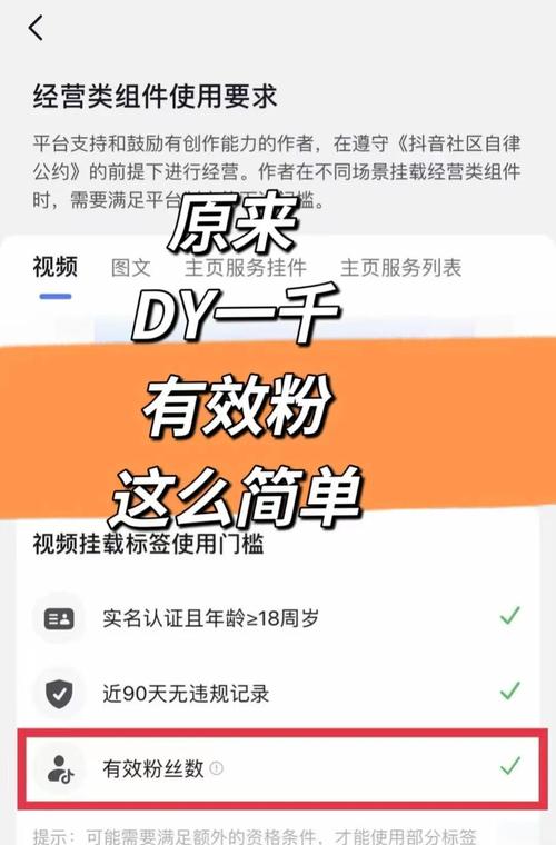 抖音涨粉秘籍大公开，高效策略助你快速突破粉丝瓶颈