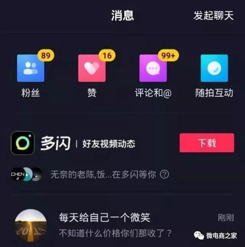 抖音双击点赞业务网崛起，重塑社交互动新生态