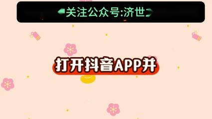 抖音涨赞攻略大揭秘，高效策略助你快速提升点赞量