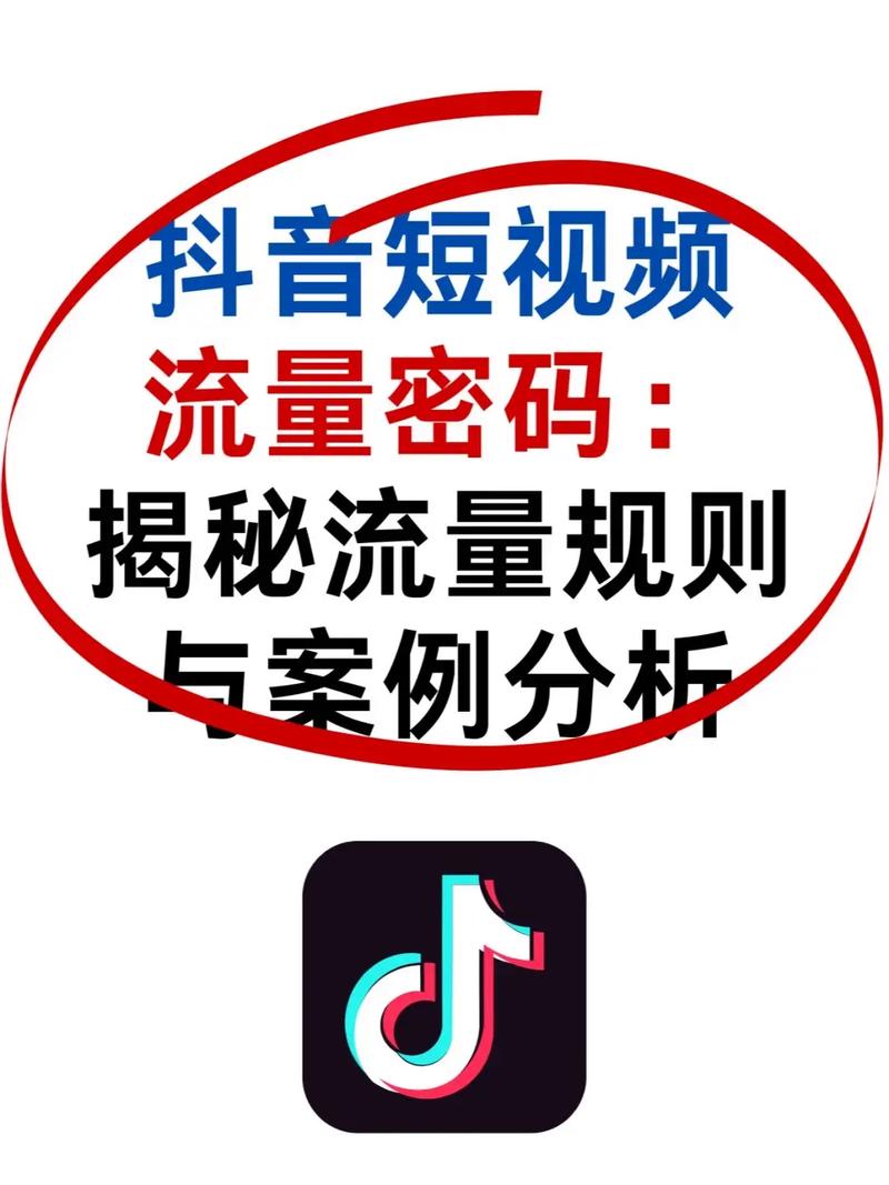 抖音点赞下单新风尚，解锁流量变现新路径，引领社交电商新潮流