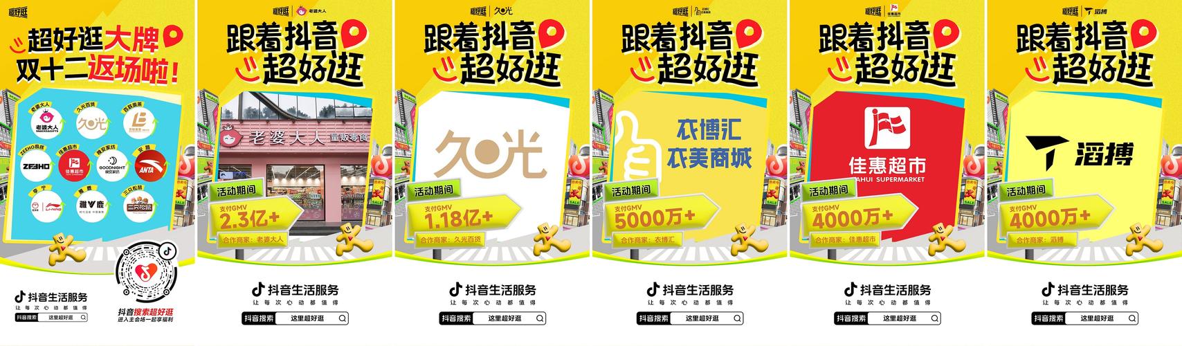 抖音真人业务空间持续扩容，多元生态催生行业新机遇