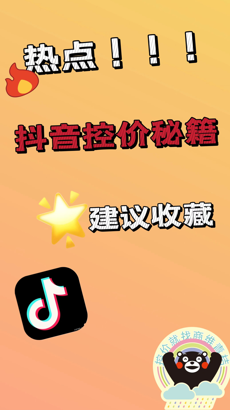 全网最低价！抖音业务新标杆，低价策略引领行业新风尚