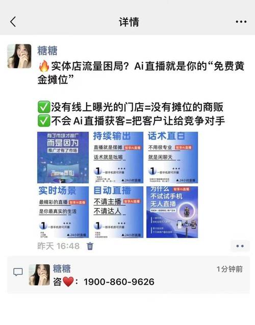 网红助手24小时下单平台，赋能行业新生态，开启全天候服务新纪元