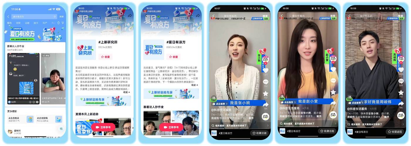 抖音24小时秒到自助服务平台上线，开启短视频服务新纪元