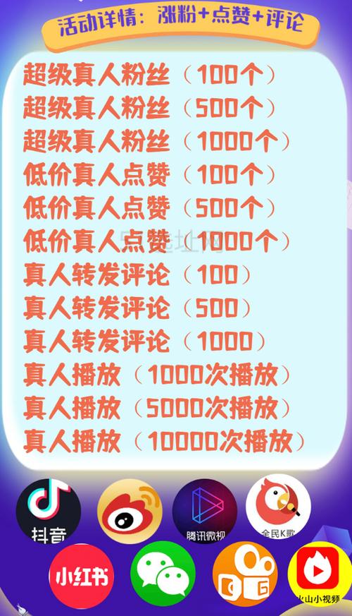 抖音粉丝业务套餐全新升级，助力创作者实现流量跃升