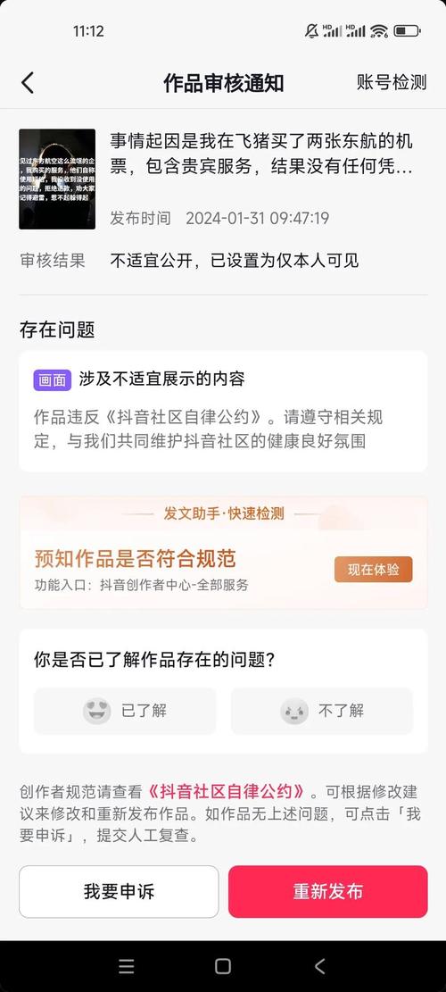 抖音点赞市场乱象，1元100赞服务背后的风险与警示