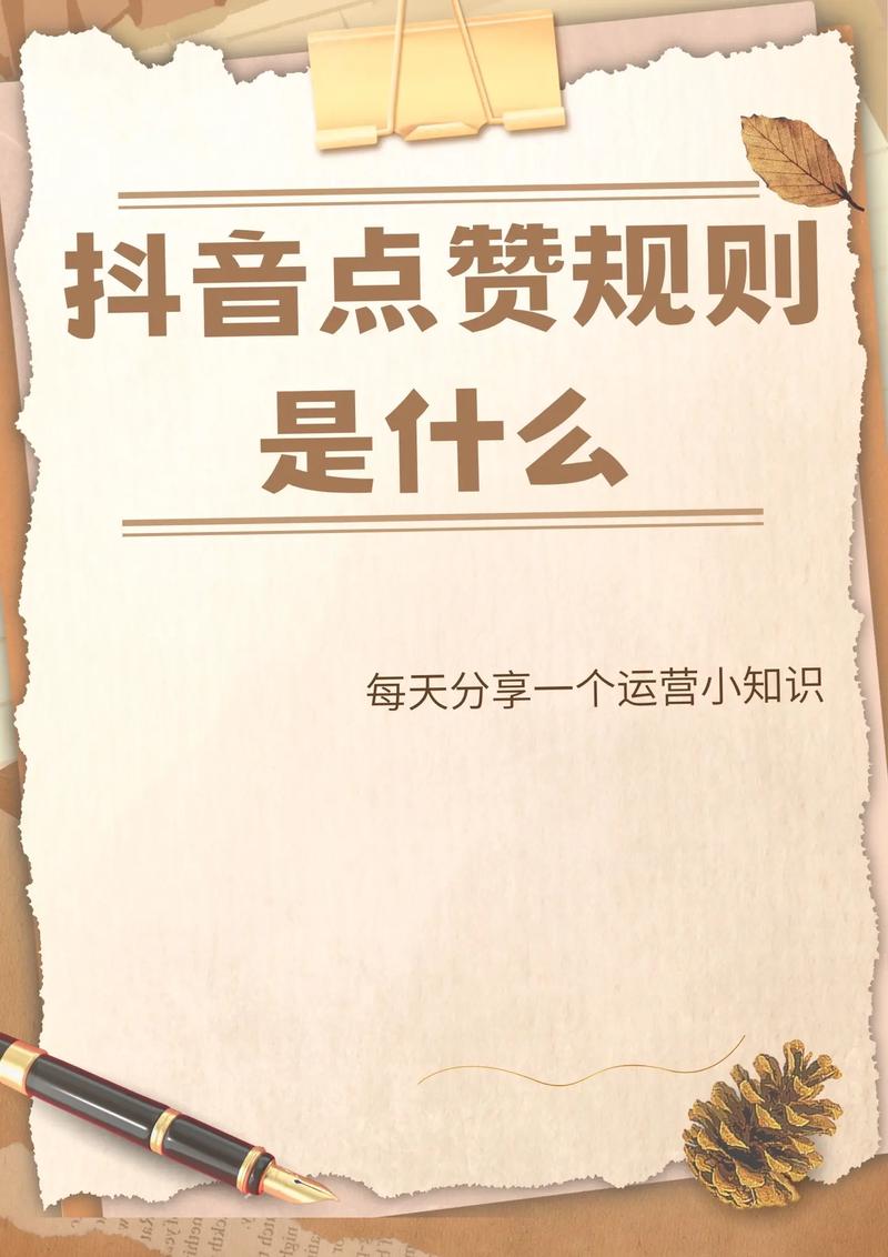 抖音快手点赞任务APP兴起，机遇与风险并存的新业态