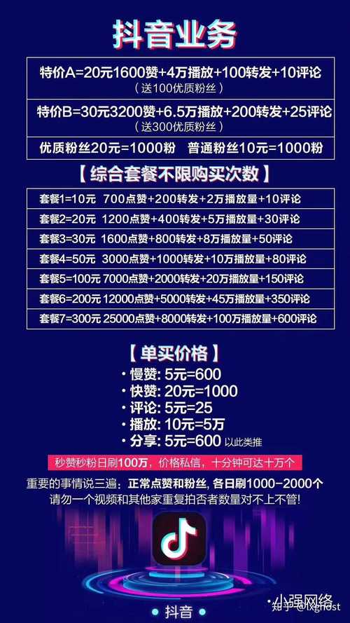 点赞粉丝下单平台崛起，重构数字营销生态新格局