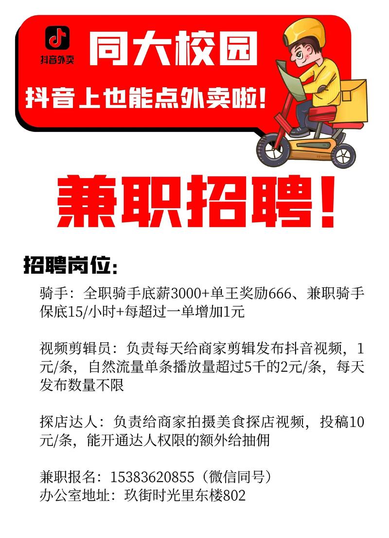 在线点赞员兼职兴起，灵活就业新选择，规范发展待加强