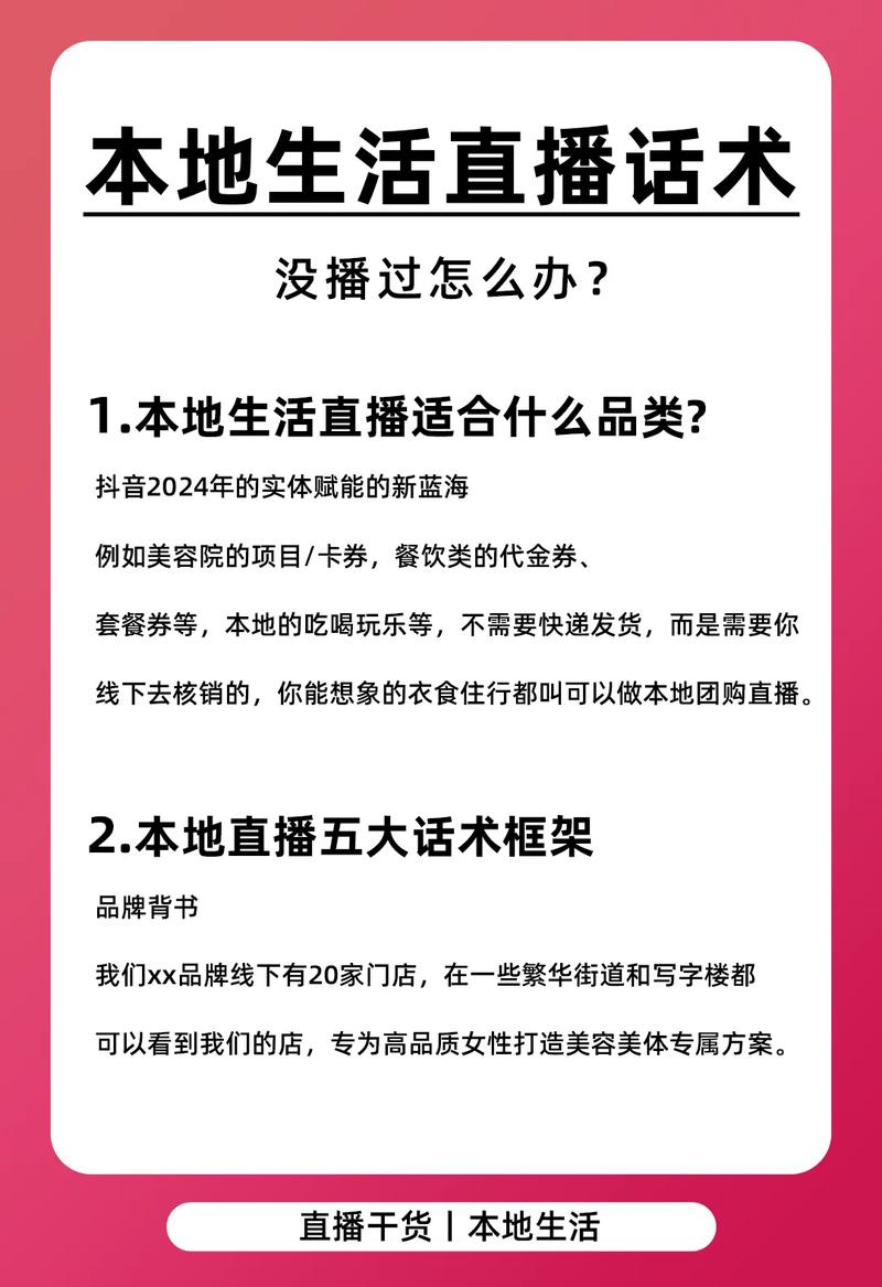 深度解析，抖音直播点赞功能背后的多重价值与影响