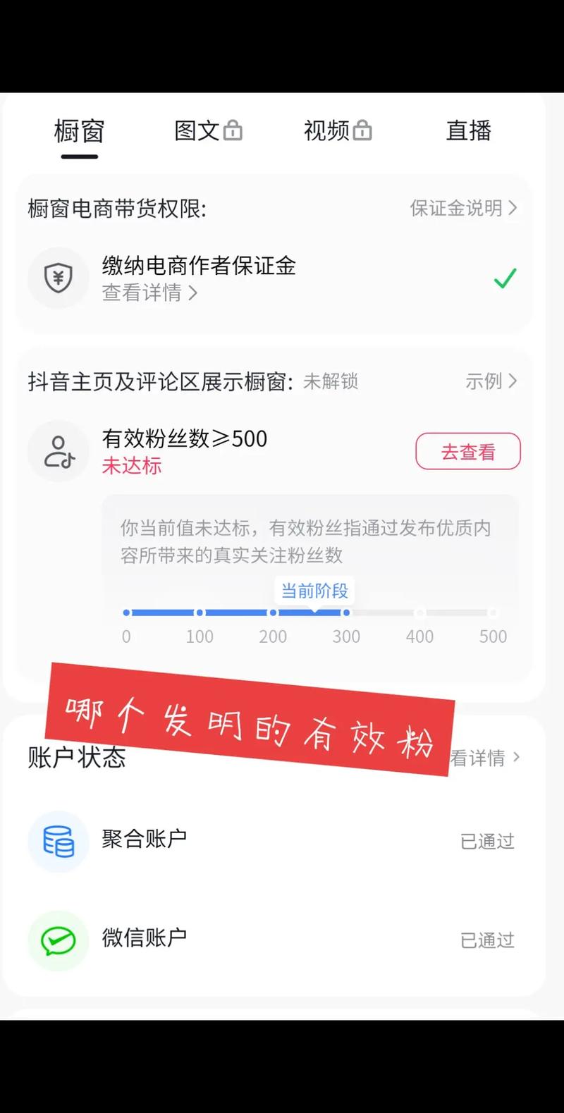 抖音1元1000粉秒引热议，平台生态与用户行为规范再受关注