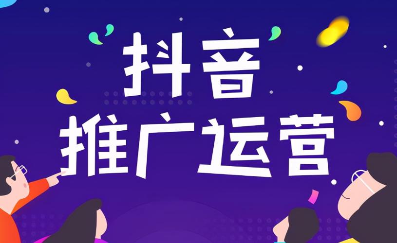抖音推广新渠道？一元50赞秒到网站引发热议