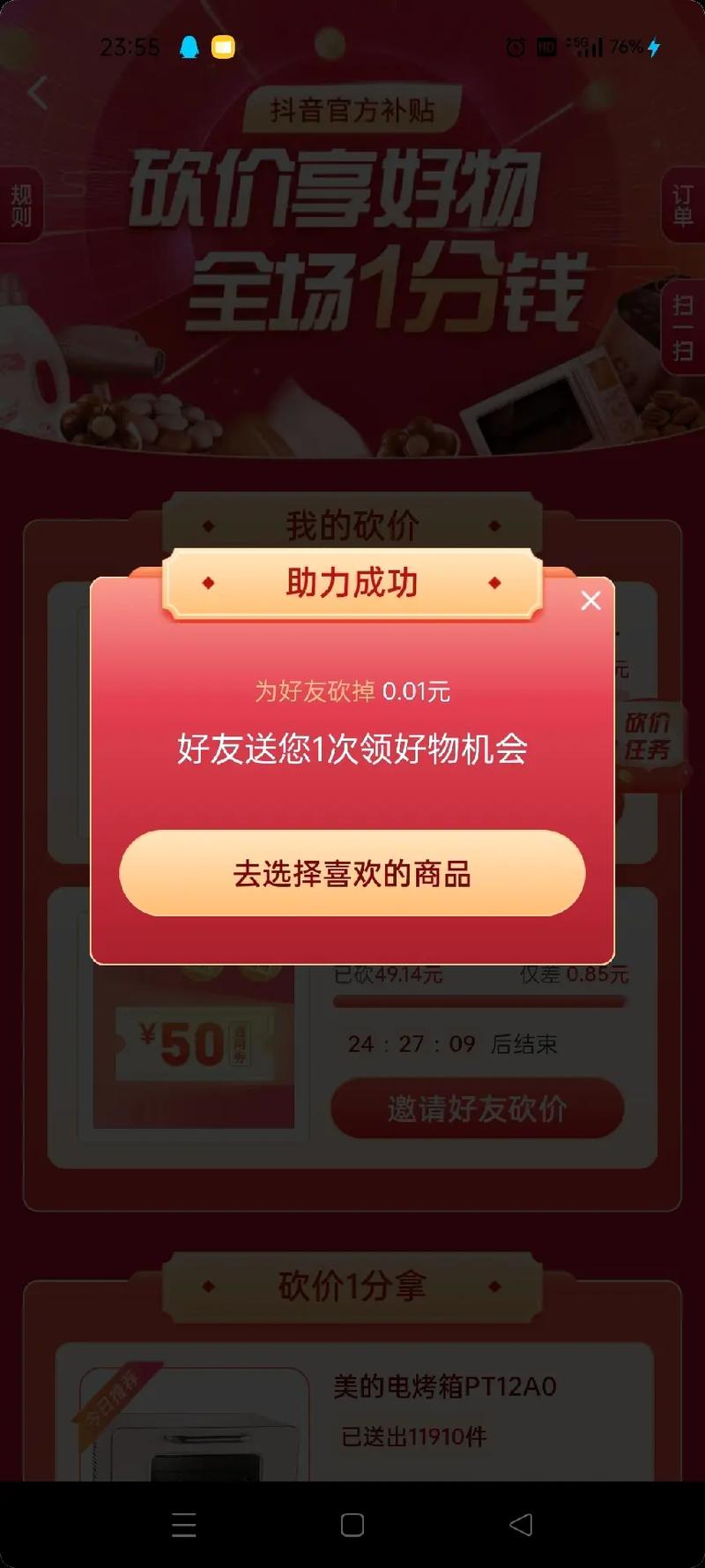 抖音双击新低价，0.01元享100个双击，市场反应引关注