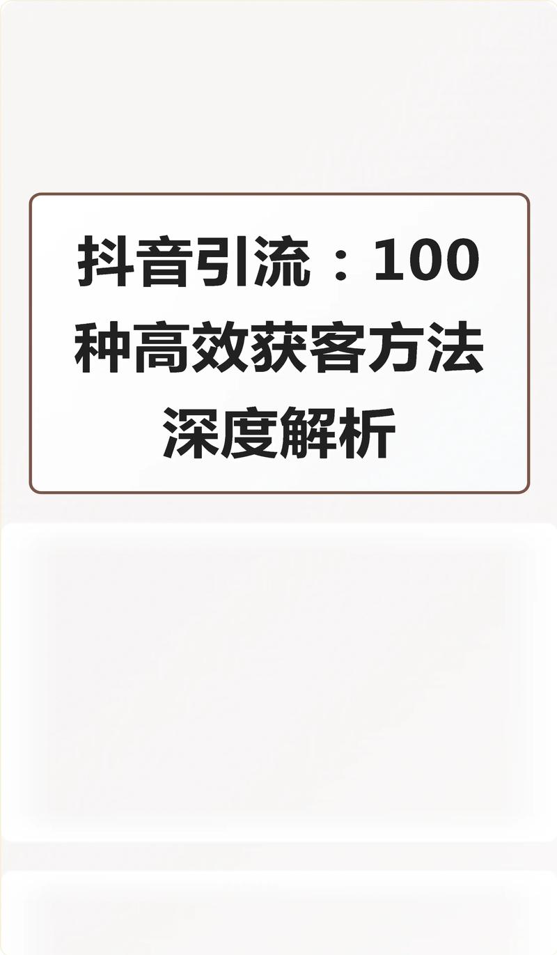 抖音免费涨粉神器正式上线，助力创作者高效引流获客