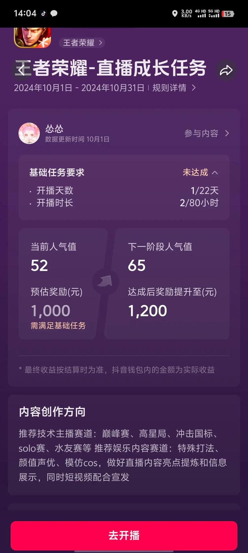 抖音粉丝自助下单新模式，便捷高效助力创作者成长