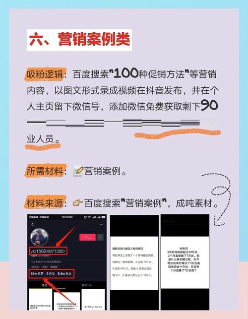 抖音涨粉秘籍大公开，高效策略助你快速突破粉丝瓶颈