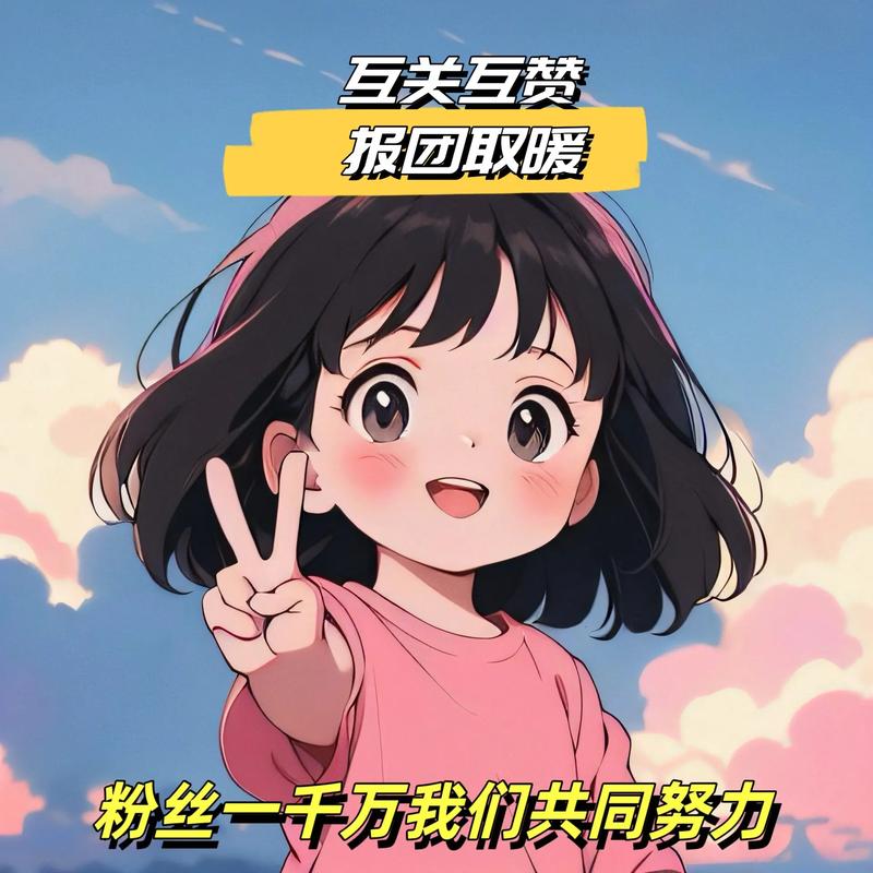 抖音涨粉粉丝业务崛起，专业服务助力创作者突破流量瓶颈