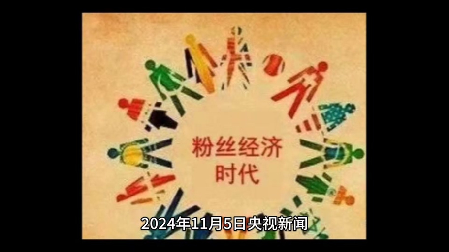 抖音粉丝经济崛起，深度解析粉丝增长策略与市场价值