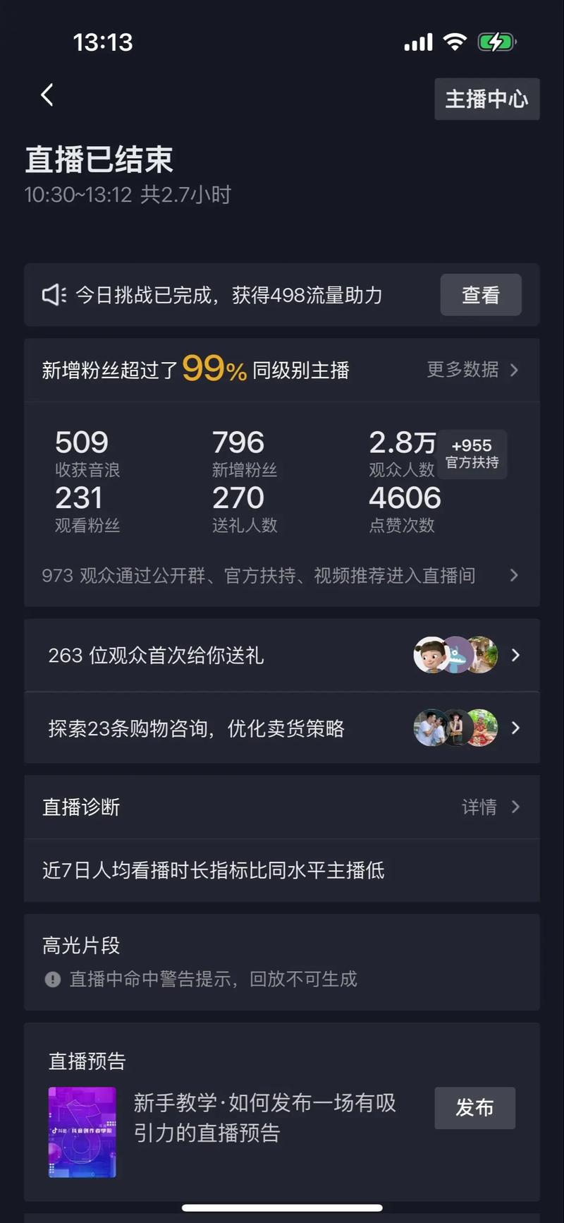 抖音粉丝任务平台崛起，赋能创作者，开启流量变现新篇章