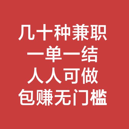 抖音粉丝兼职新模式，一单一结，灵活创收成新趋势