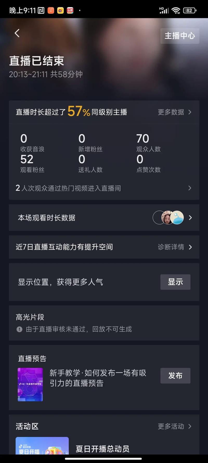 抖音真实点赞机制升级，构建健康生态，守护用户真实体验