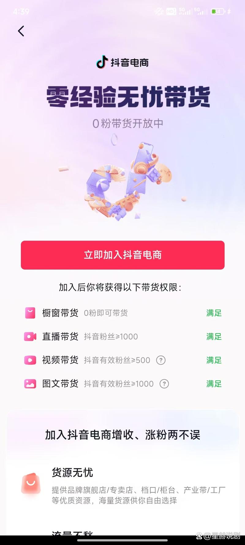 抖音千粉号市场崛起，流量变现新机遇与运营策略解析