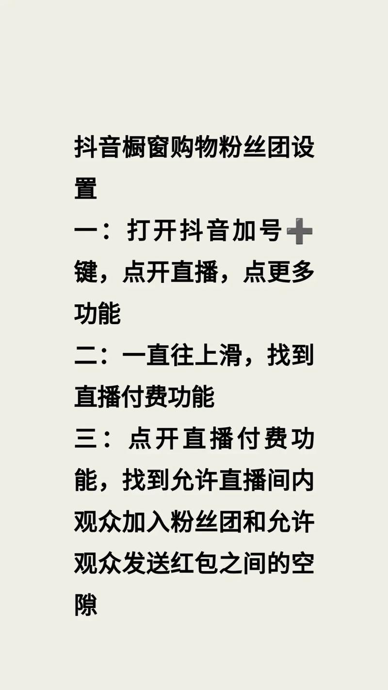 抖音粉丝市场现超低价网站，行业规范与风险并存引关注