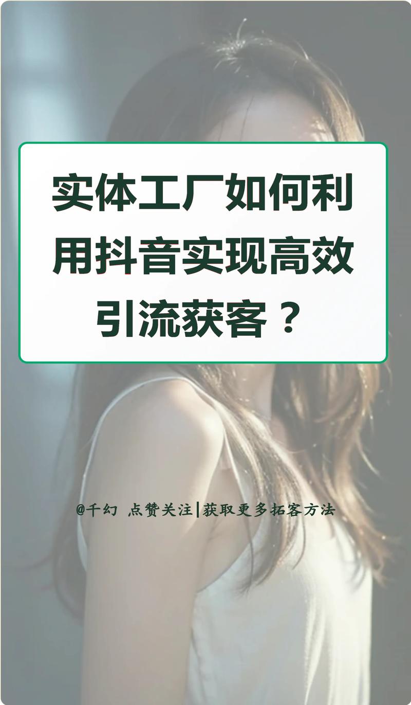 抖音点赞粉丝下单新趋势，低成本获客，高效营销新选择