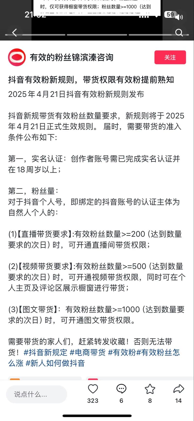 深度剖析，买抖音粉现象背后的行业生态与风险警示