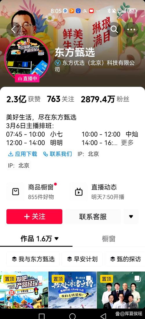 抖音粉丝经济新观察，粉丝下单享优惠，低价购物成新风尚