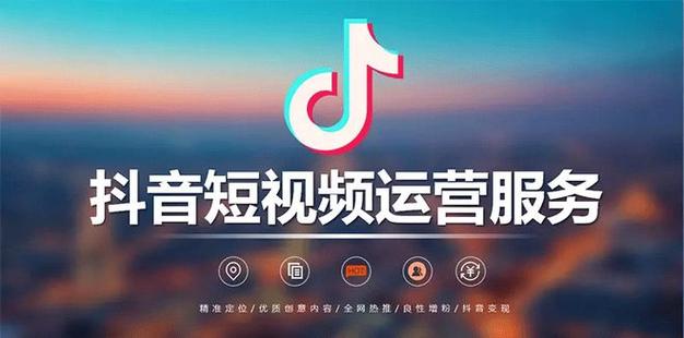 抖音真人业务自助平台上线，开启短视频营销新纪元