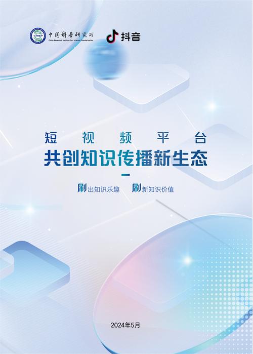 抖音业务持续拓展创新边界，引领短视频行业新风尚