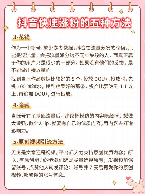 抖音涨粉新趋势，专业平台下单助力账号快速崛起