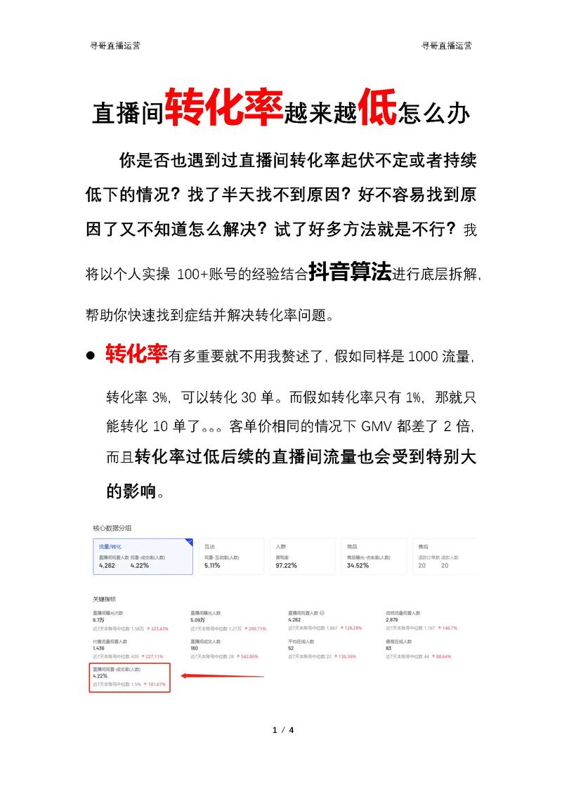 生态新观察，1万+浏览量仅获30赞，流量转化率引行业热议