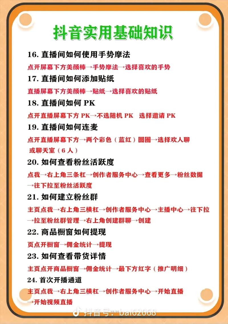 抖音直播点赞操作全解析，一键掌握互动新技巧