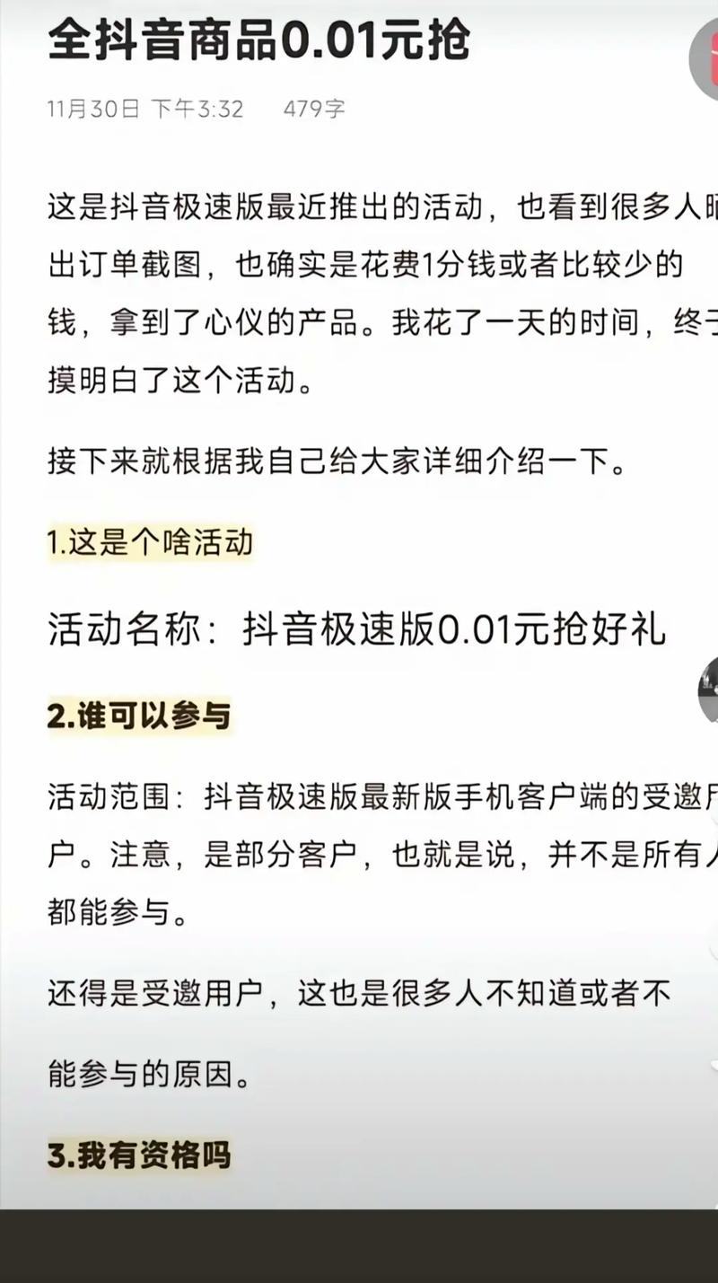 抖音免费10000赞活动引爆网络，用户参与热情高涨