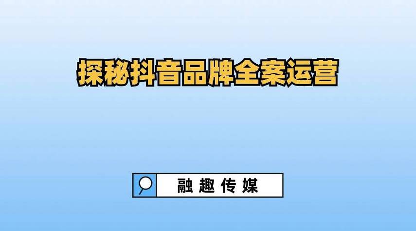 抖音自助24小时下单系统上线，开启电商服务新纪元