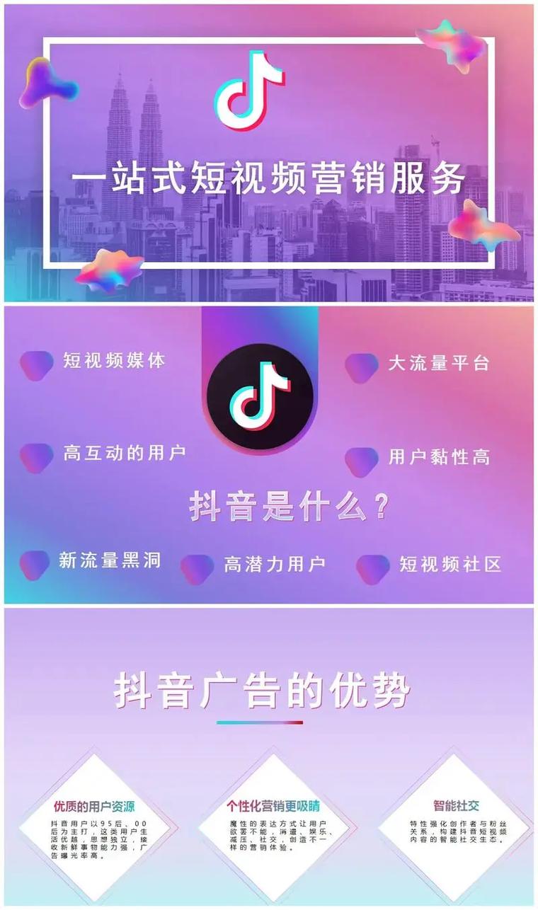 抖音全网最便宜业务平台揭晓，低价优质服务引爆市场热潮