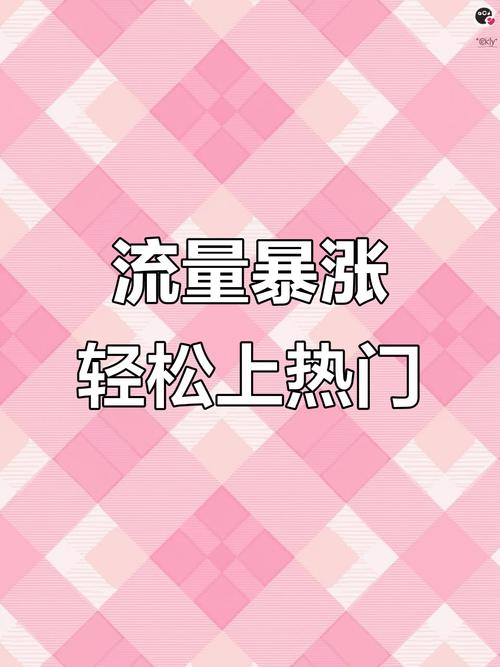 抖音涨粉点赞评论套餐平台崛起，助力创作者突破流量瓶颈