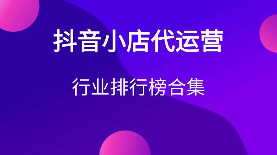 抖音自助平台业务下单新突破，价格优势领跑行业