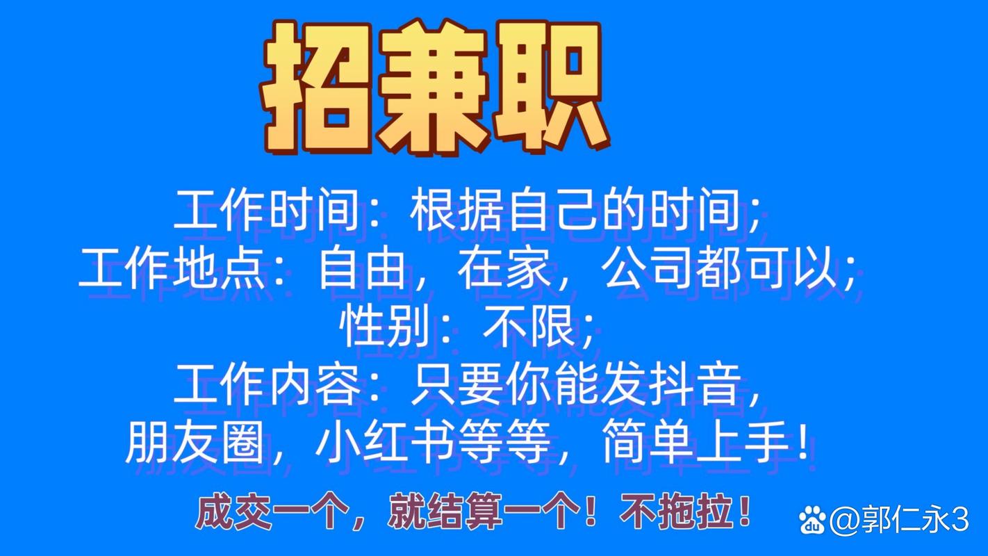 抖音点赞关注兼职热潮背后，机遇与风险并存需谨慎