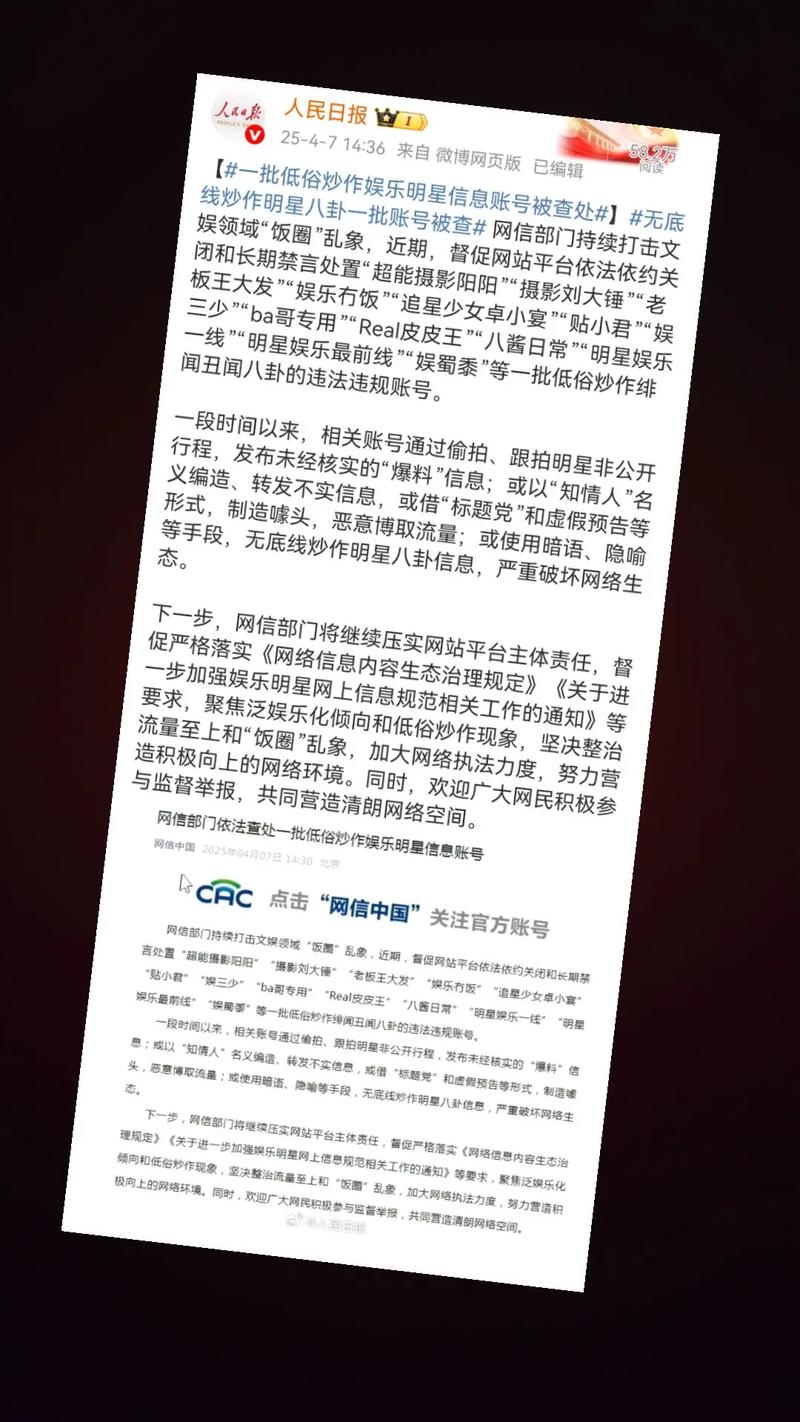 抖音点赞低价下单平台乱象频发 监管部门重拳出击整治