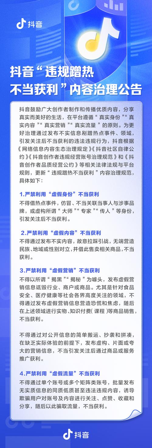 抖音点赞自助平台乱象频发，监管部门重拳出击整治