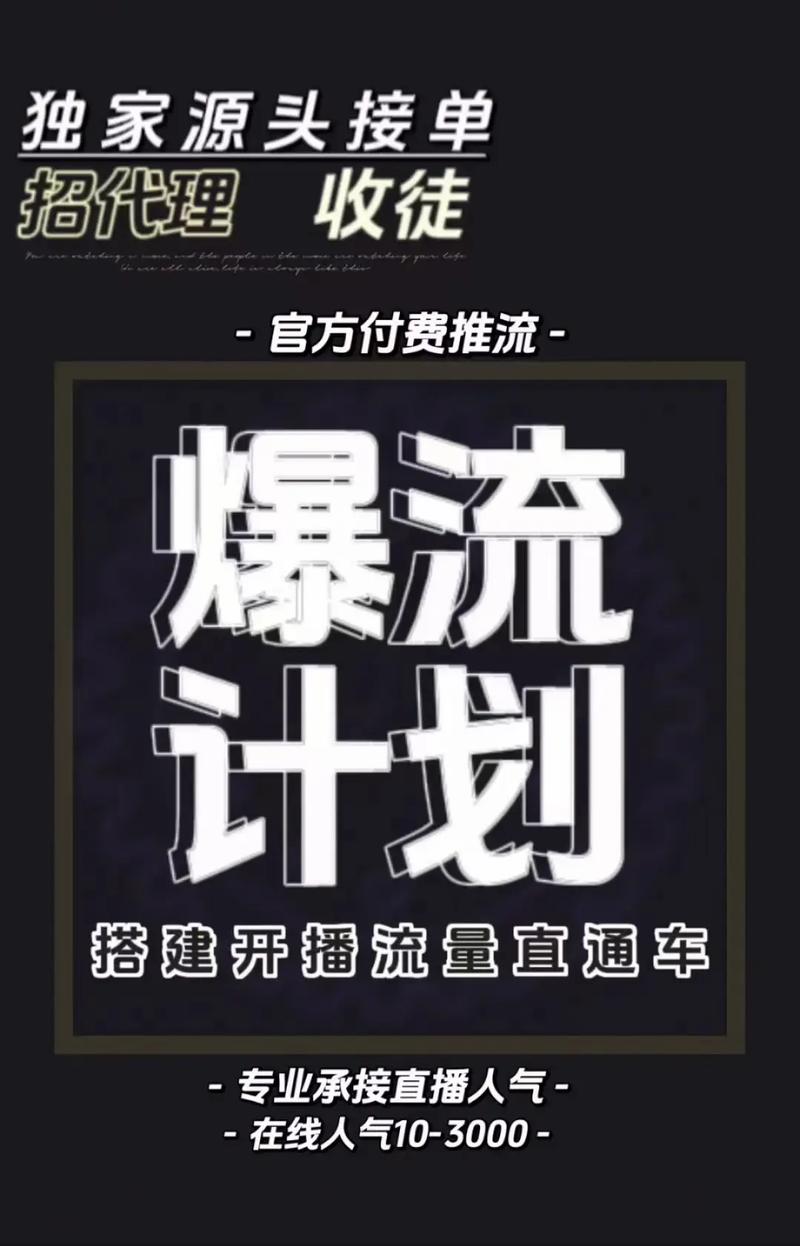 涨粉自助平台崛起，数字化营销新引擎助力品牌高效破圈