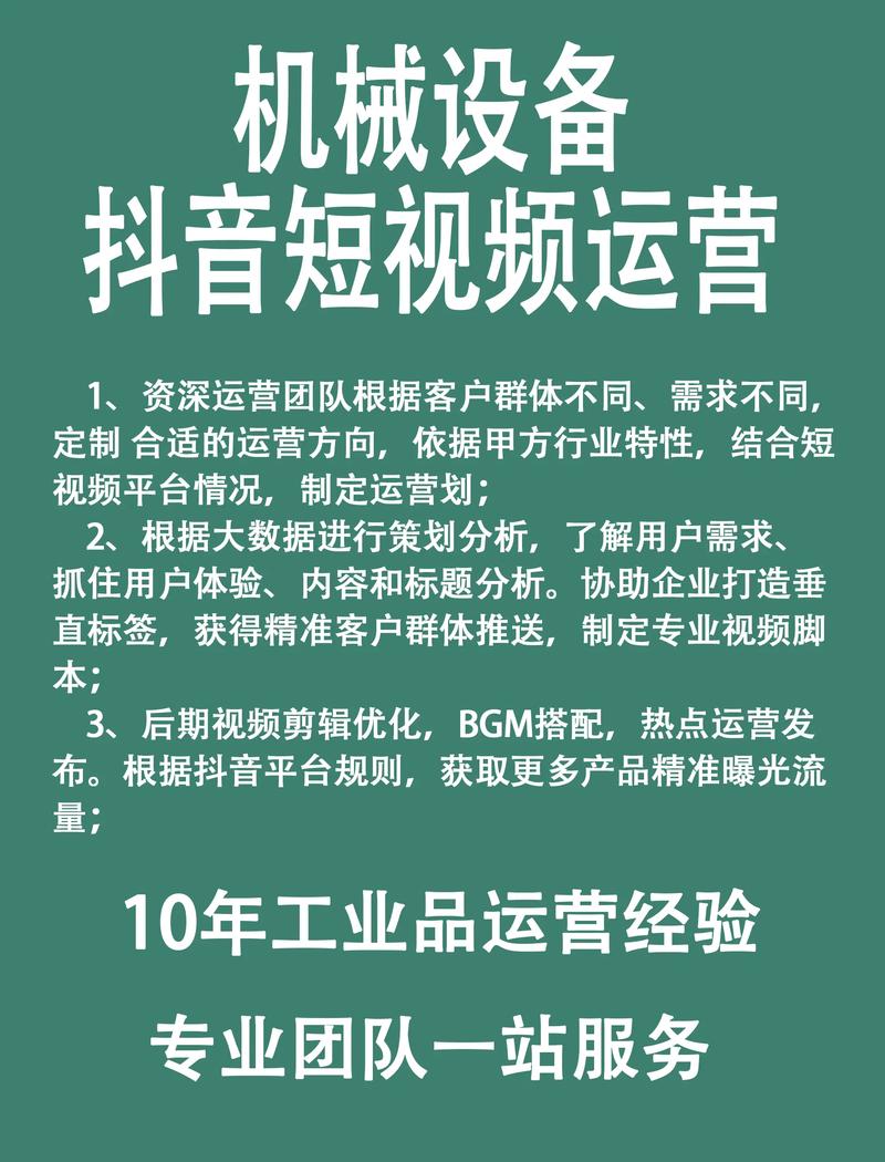 抖音点赞业务网站崛起，规范运营助力短视频生态良性发展