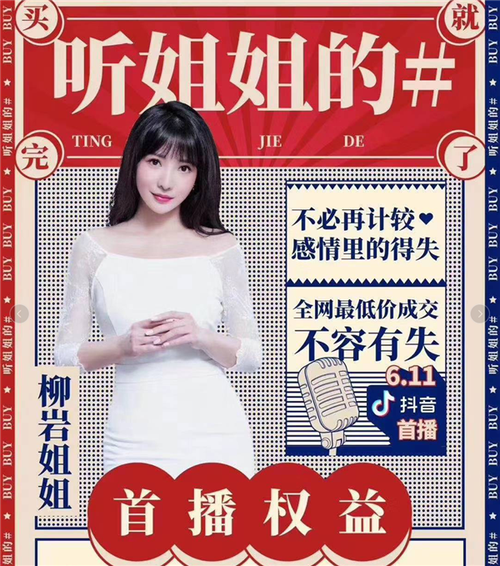 全网最低价！抖音点赞业务新锐网站引领行业新风尚