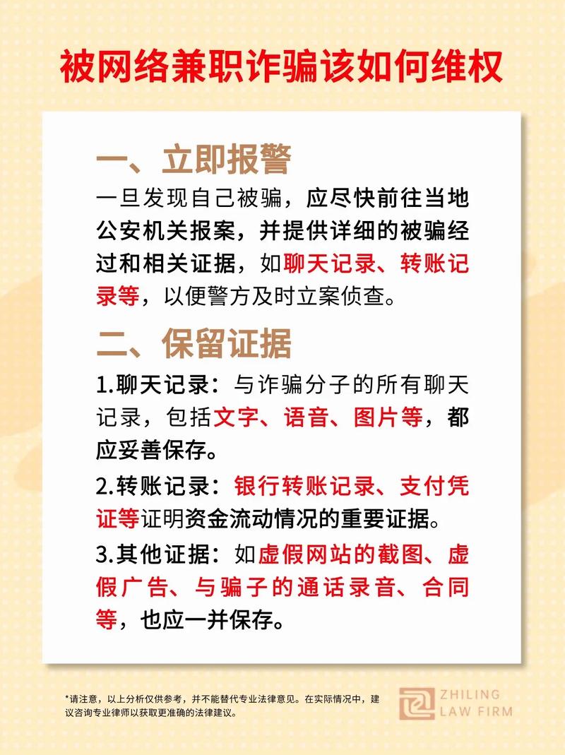 抖音点赞兼职乱象频发 专家提醒警惕网络诈骗新陷阱